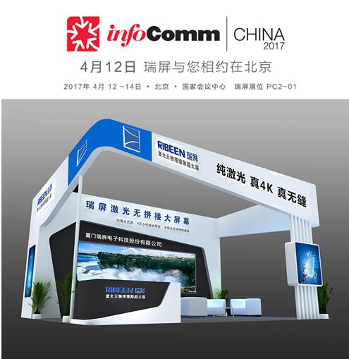 RIBEENչinfoComm2017(li)ȫ4Ko(w)pĻ