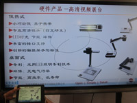 華銀主推移動(dòng)電子白板系統(tǒng)